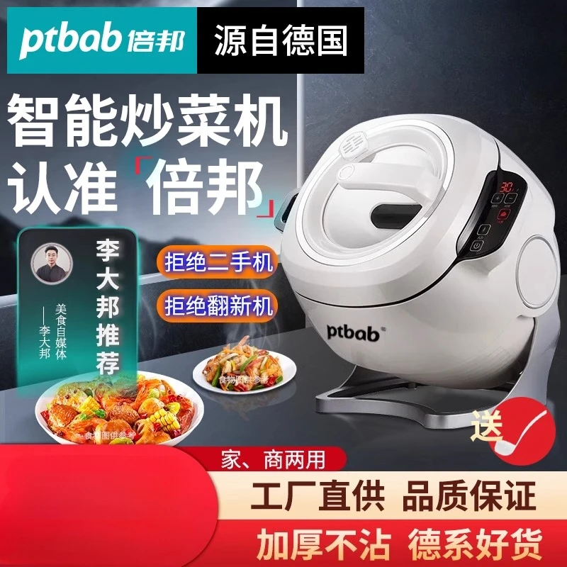 Cuisinière à frire automatique - Home Cooking Machine avis et prix